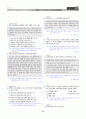 [과외]중학 도덕 1-1학기 기말 01 인간다운 삶의 자세(교사용) 14페이지