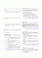 [과외]중학 도덕 1-1학기 기말 01 인간다운 삶의 자세(교사용) 17페이지