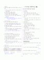 [과외]중학 사회 1-1학기 기말 05 경제가 성장하는 동부아시아(교사용) 6페이지