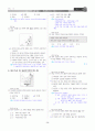[과외]중학 사회 1-1학기 기말 05 경제가 성장하는 동부아시아(교사용) 13페이지
