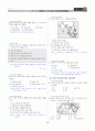 [과외]중학 사회 1-1학기 기말 05 경제가 성장하는 동부아시아(교사용) 15페이지