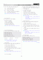[과외]중학 사회 1-1학기 기말 05 경제가 성장하는 동부아시아(교사용) 18페이지