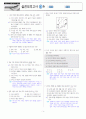 [과외]중학 사회 1-1학기 기말 06 최종 모의고사 2회(교사용) 1페이지