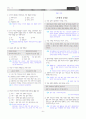 [과외]중학 사회 1-1학기 기말 06 최종 모의고사 2회(교사용) 2페이지