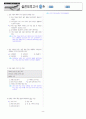 [과외]중학 사회 1-1학기 기말 06 최종 모의고사 2회(교사용) 4페이지