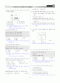 [과외]중학 사회 1-1학기 기말 06 최종 모의고사 2회(교사용) 5페이지
