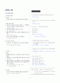 [과외]중학 수학 1-1학기 기말 03 문자의 사용(교사용) 1페이지