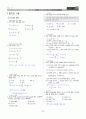 [과외]중학 수학 1-1학기 기말 03 문자의 사용(교사용) 3페이지
