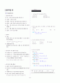[과외]중학 수학 1-1학기 기말 03 문자의 사용(교사용) 5페이지