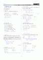 [과외]중학 수학 1-1학기 기말 03 문자의 사용(교사용) 7페이지