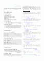 [과외]중학 수학 1-1학기 기말 04 일차 방정식(교사용) 2페이지