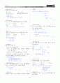 [과외]중학 수학 1-1학기 기말 04 일차 방정식(교사용) 6페이지