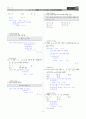 [과외]중학 수학 1-1학기 기말 04 일차 방정식(교사용) 7페이지
