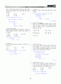 [과외]중학 수학 1-1학기 기말 04 일차 방정식(교사용) 10페이지