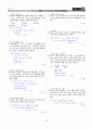 [과외]중학 수학 1-1학기 기말 04 일차 방정식(교사용) 11페이지