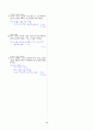[과외]중학 수학 1-1학기 기말 04 일차 방정식(교사용) 12페이지