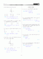 [과외]중학 수학 1-1학기 기말 06 최종 모의고사 2회(교사용) 2페이지