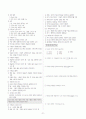 [과외]중학 국어 1-2학기 중간 1단원-족보 핵심정리 2페이지
