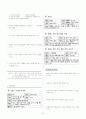 [과외]중학 국어 1-2학기 중간 1단원-족보 핵심정리 4페이지