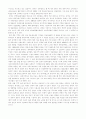 [국제관계] 국제관계에서 본 한반도의 에너지 안보 4페이지