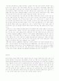 [국제관계] 국제관계에서 본 한반도의 에너지 안보 8페이지