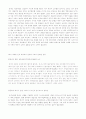 [국제관계] 국제관계에서 본 한반도의 에너지 안보 9페이지