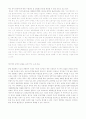 [국제관계] 국제관계에서 본 한반도의 에너지 안보 13페이지