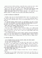 ★A+★ 기업재무분석(3개기업 + 동종기업) , 시장이자율 추이 및 경제상황 분석 5페이지