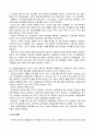 ★A+★ 기업재무분석(3개기업 + 동종기업) , 시장이자율 추이 및 경제상황 분석 19페이지
