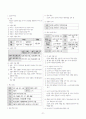[과외]중학 국어 1-2학기 중간 2단원-족보 핵심정리 2페이지