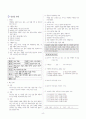 [과외]중학 국어 1-2학기 중간 2단원-족보 핵심정리 4페이지