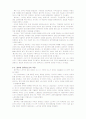 한국공무원 노동조합 분석 18페이지