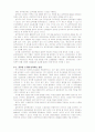 한국공무원 노동조합 분석 24페이지