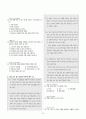 [과외]중학 국어 1-2학기 중간 2단원-섬진강 기행 4페이지