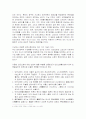 한문소설론....-단군신화- 3페이지