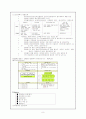 에너지관리공단의 6시그마 8페이지