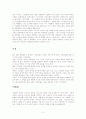 한국 성인만화-박제동씨의 '고인돌' 중심으로 3페이지