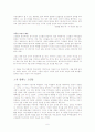 한국 성인만화-박제동씨의 '고인돌' 중심으로 6페이지