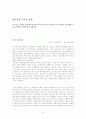 한국 성인만화-박제동씨의 '고인돌' 중심으로 8페이지
