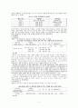 영화 관여도 조사연구 8페이지