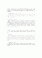 광고의 사회적 영향 7페이지