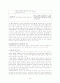 정신장애인 인권향상을 위한 패러다임의 변환 22페이지