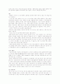 프로이드 꿈의 해석 [꿈 사례분석] 6페이지