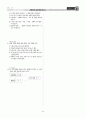 [과외]중학 국어 3-2학기 중간 1단원- 즐거운 편지 2페이지