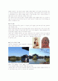 경주 문화 답사기 5페이지