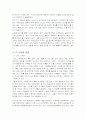한-미 FTA가 우리나라에 미치는 영향 8페이지