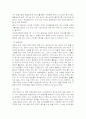한-미 FTA가 우리나라에 미치는 영향 9페이지