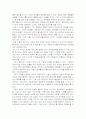 한-미 FTA가 우리나라에 미치는 영향 11페이지