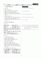 [과외]중학 국어 3-2학기 중간 3단원-족보 핵심정리 1페이지