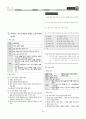 [과외]중학 국어 3-2학기 중간 3단원-족보 핵심정리 2페이지